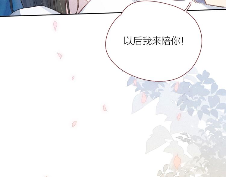 第13话 同居开始！81