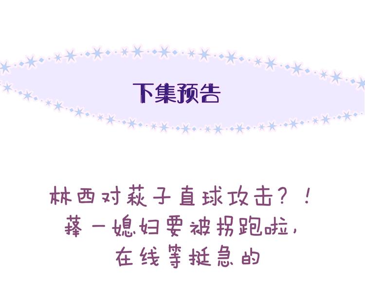 第27话 是友情还是硝烟118