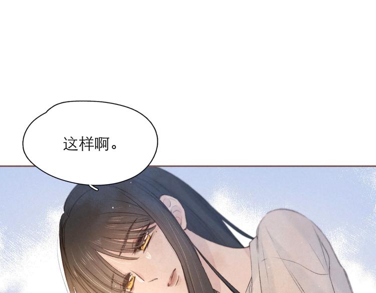 第2话 只要这一句是真心话119