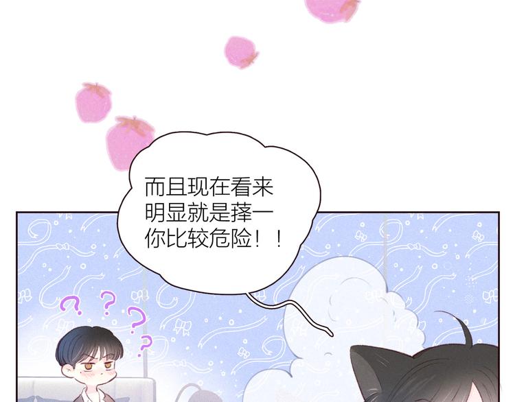 第33话 占有欲96