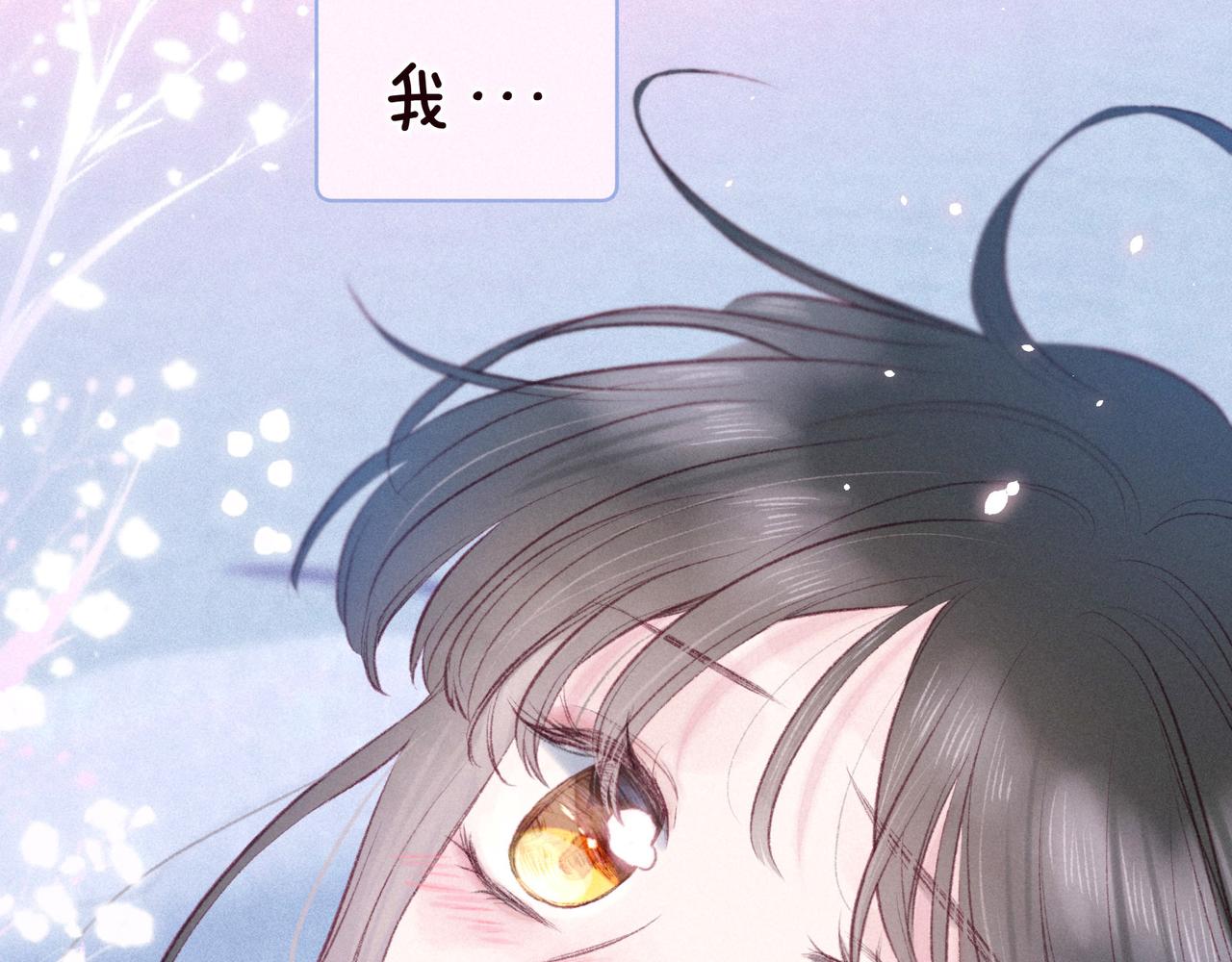 第30话 所谓初恋95
