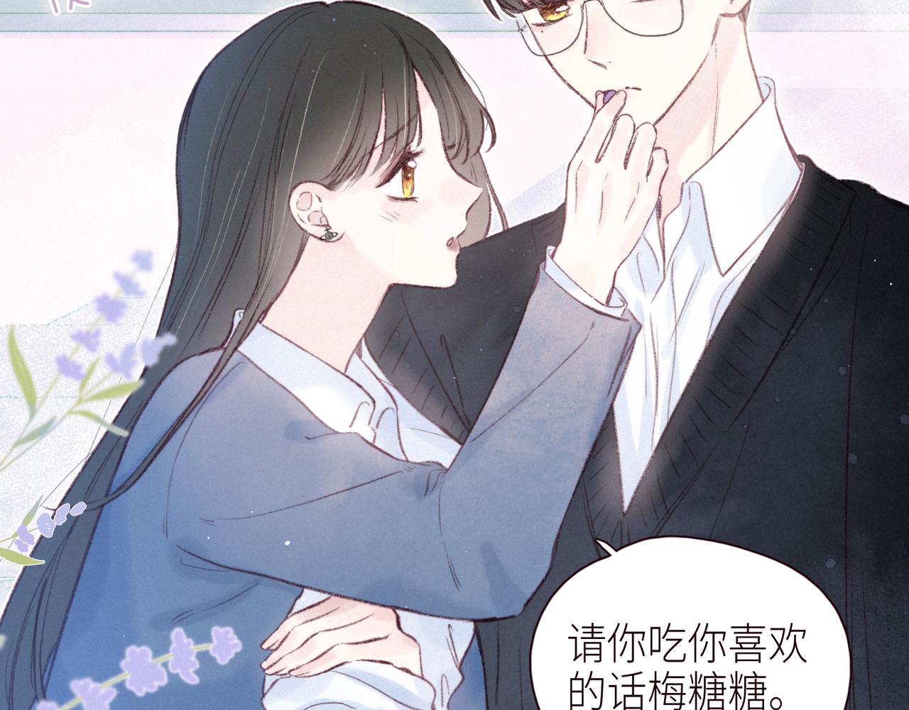 第47话 初吻的味道26
