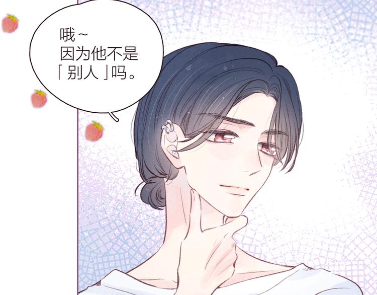 第29话 心动的一角84