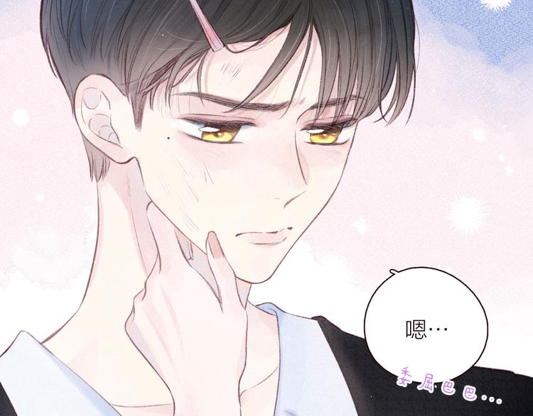 第33话 占有欲69