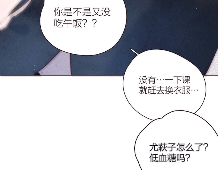 第31话 你帮我追他吧？113