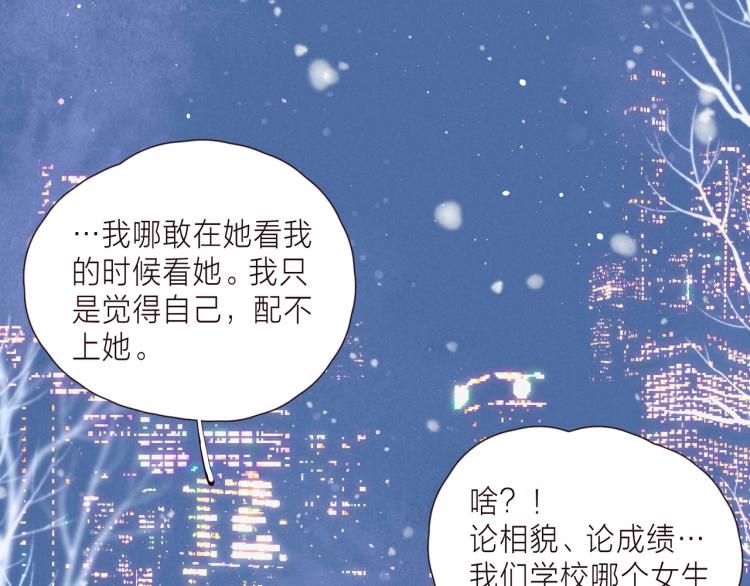 第37话 香槟玫瑰的花语95