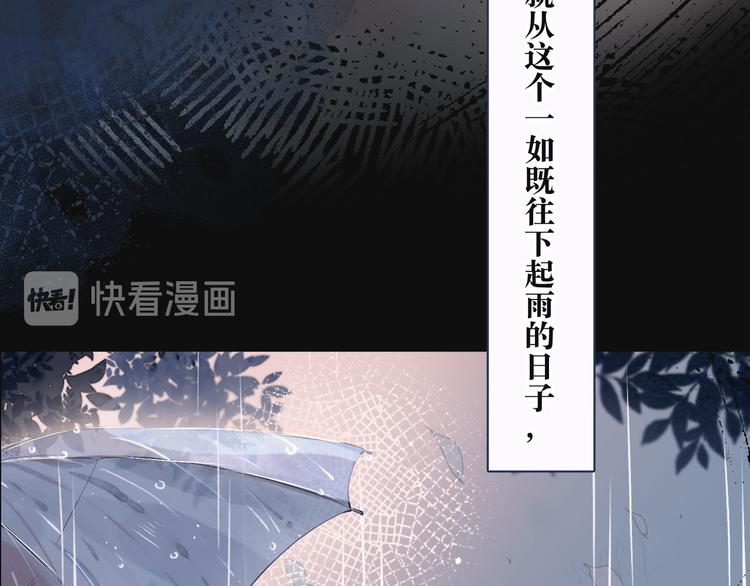 序章 驻足于秋雨之中40