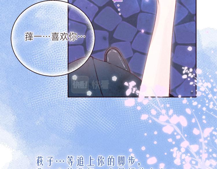 第39话 萚一搬走了120