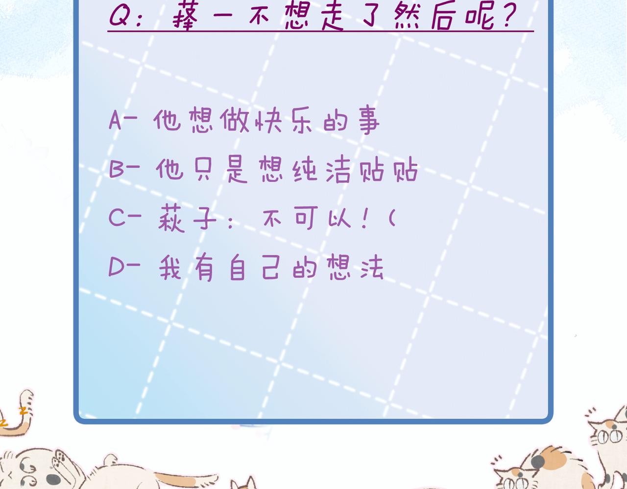 第49话 贪婪102