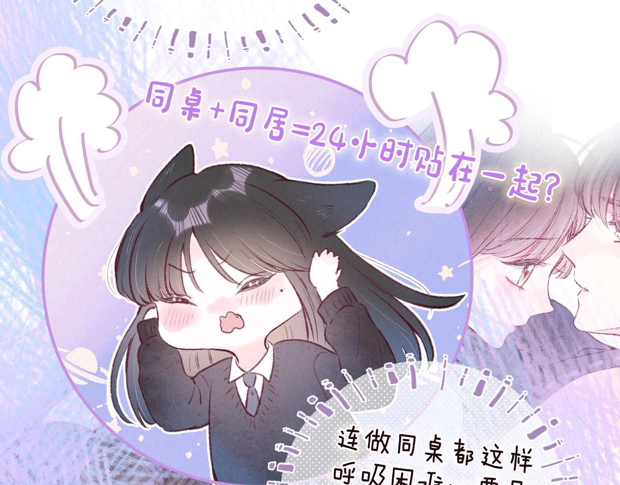 第47话 初吻的味道8
