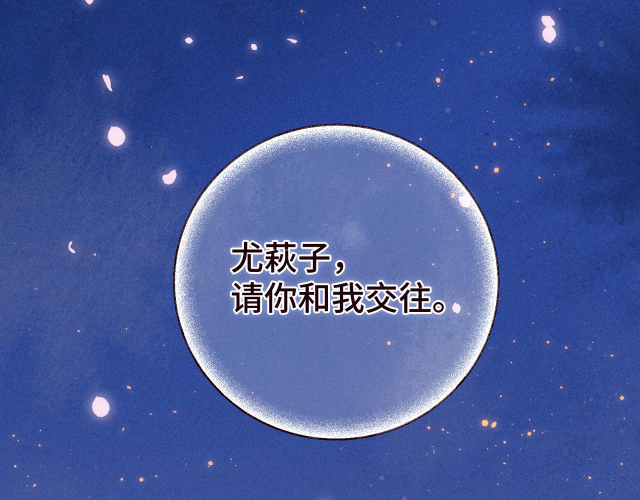 第44话 他的告白64