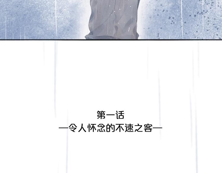 第1话 令人怀念的不速之客20