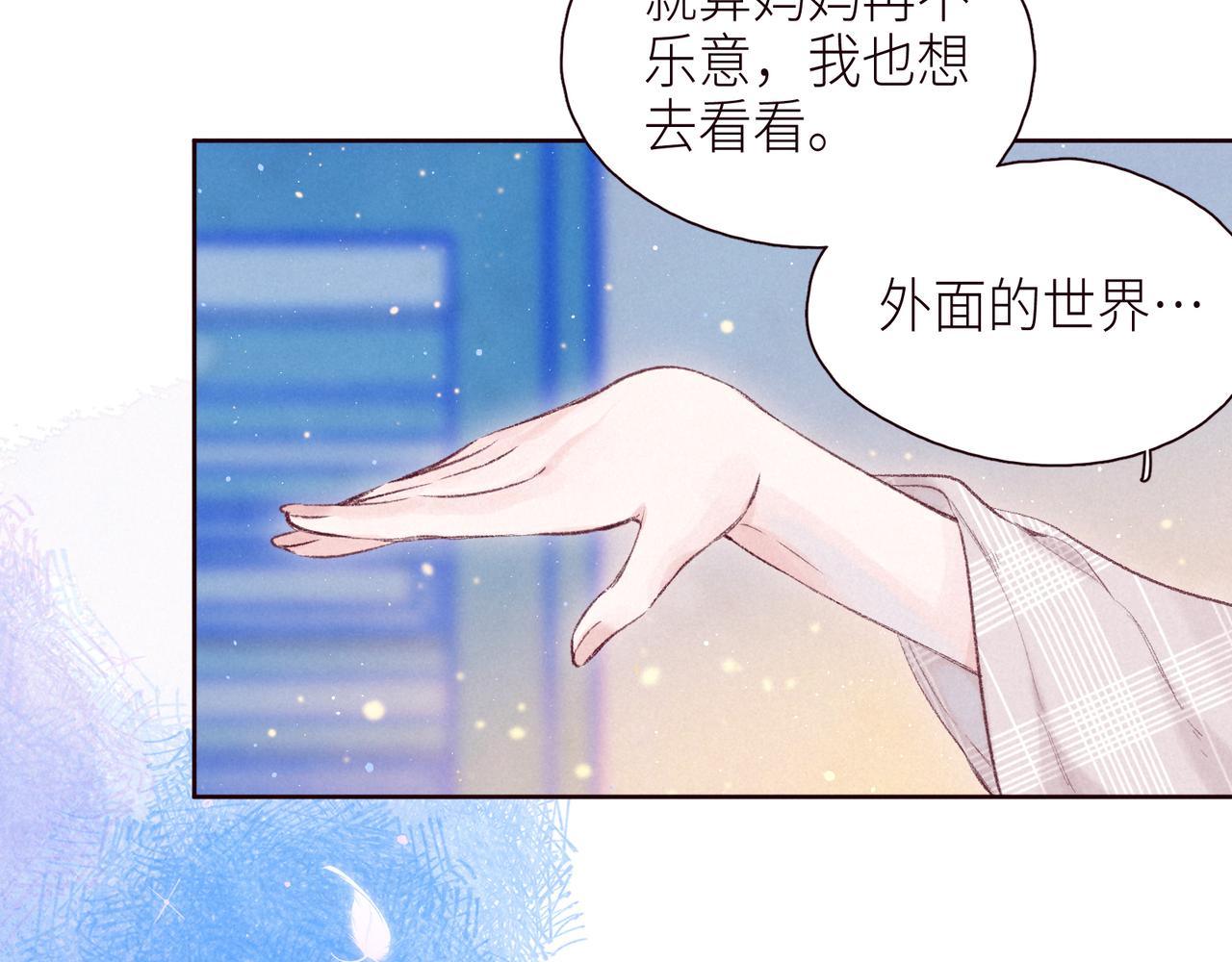 番外篇 她与她的物语69