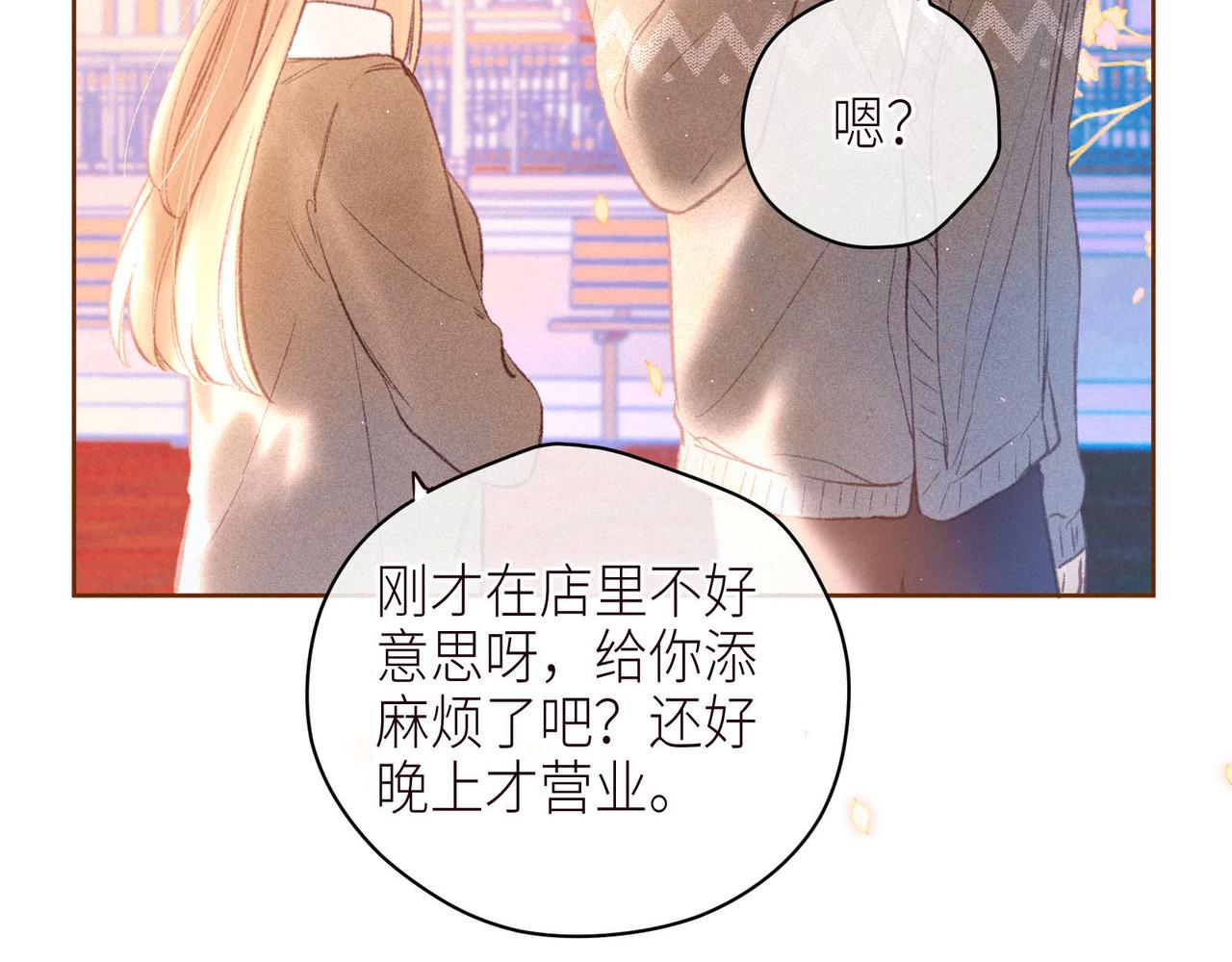第46话 两倍的幸福19