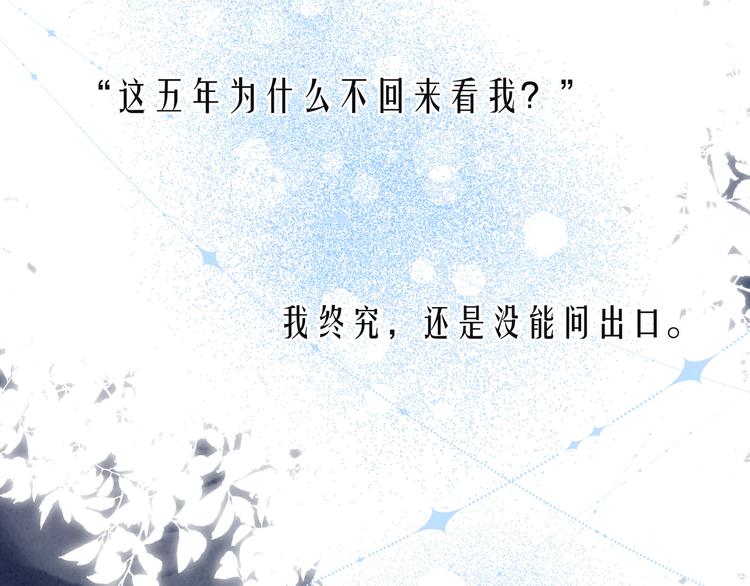 第20话 不要告诉她99