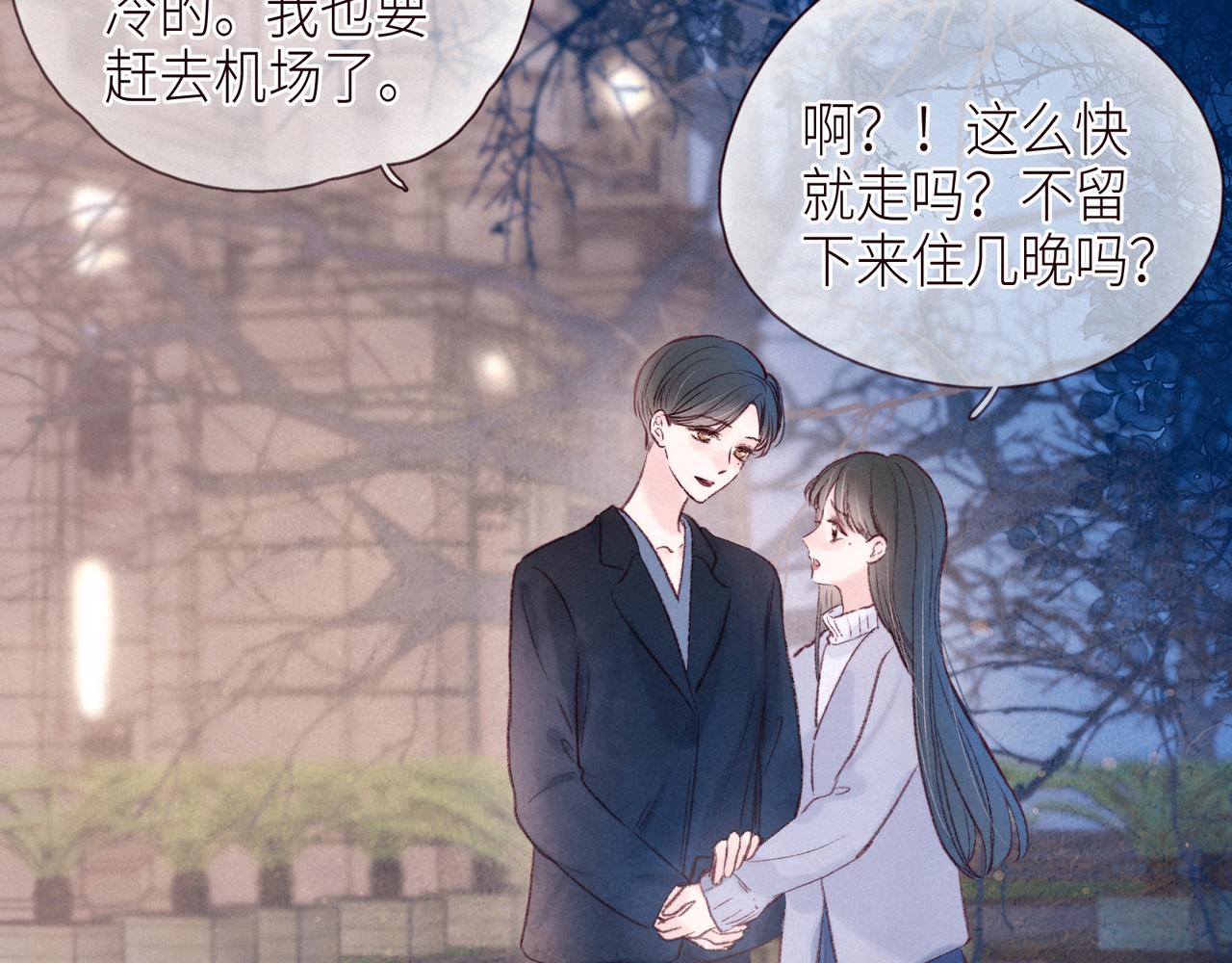 第48话 11月17日60