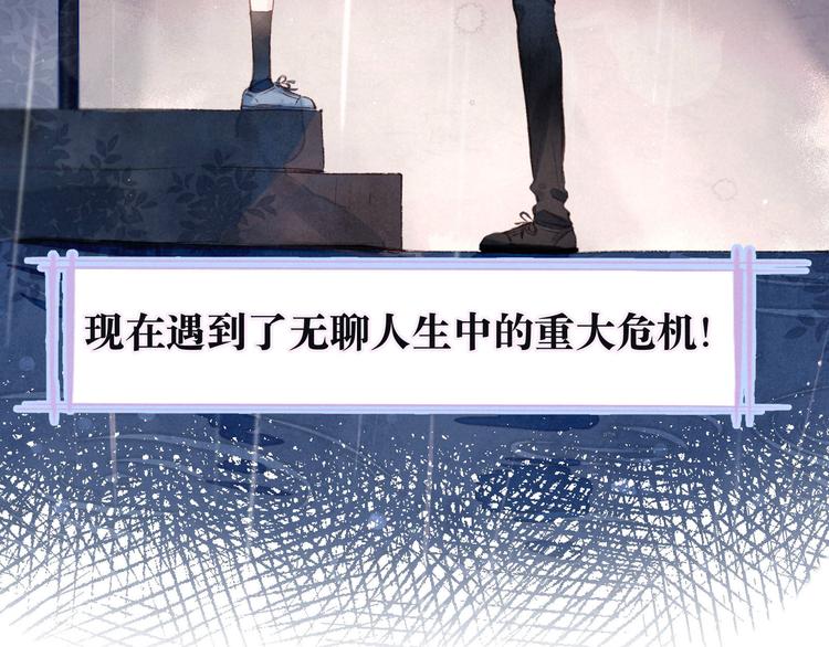 第3话 他的礼物12