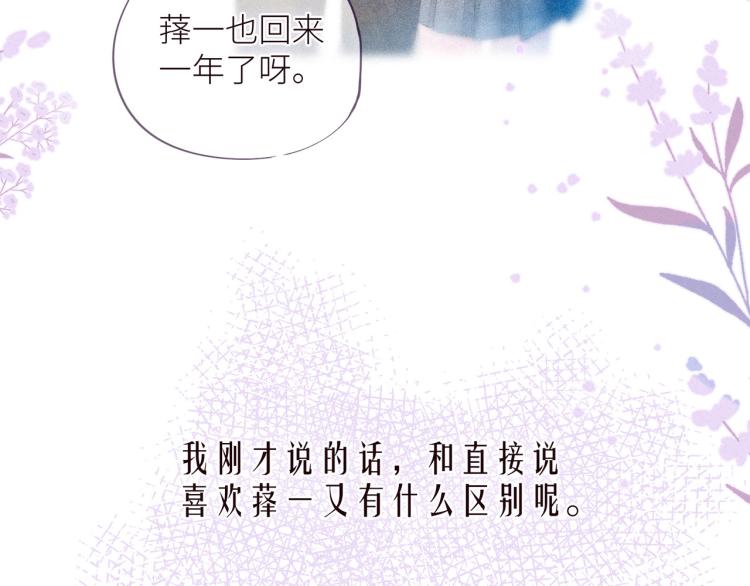 第41话 她的告白61