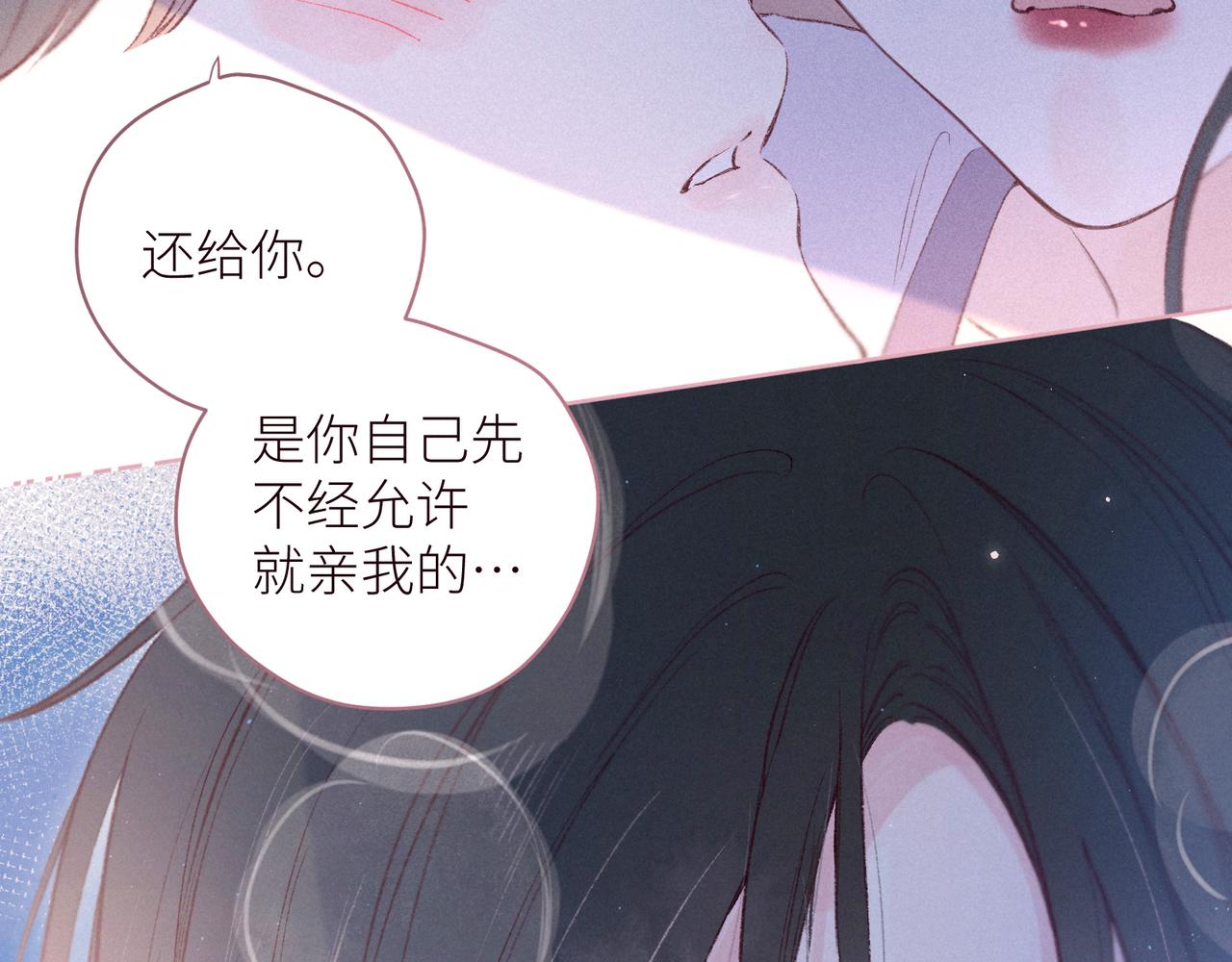 第44话 他的告白89