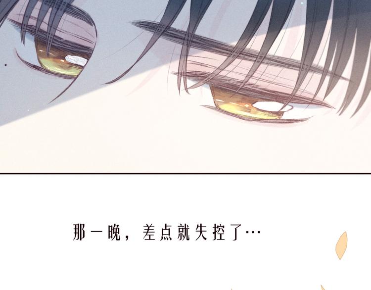 第25话 一点点勇气81