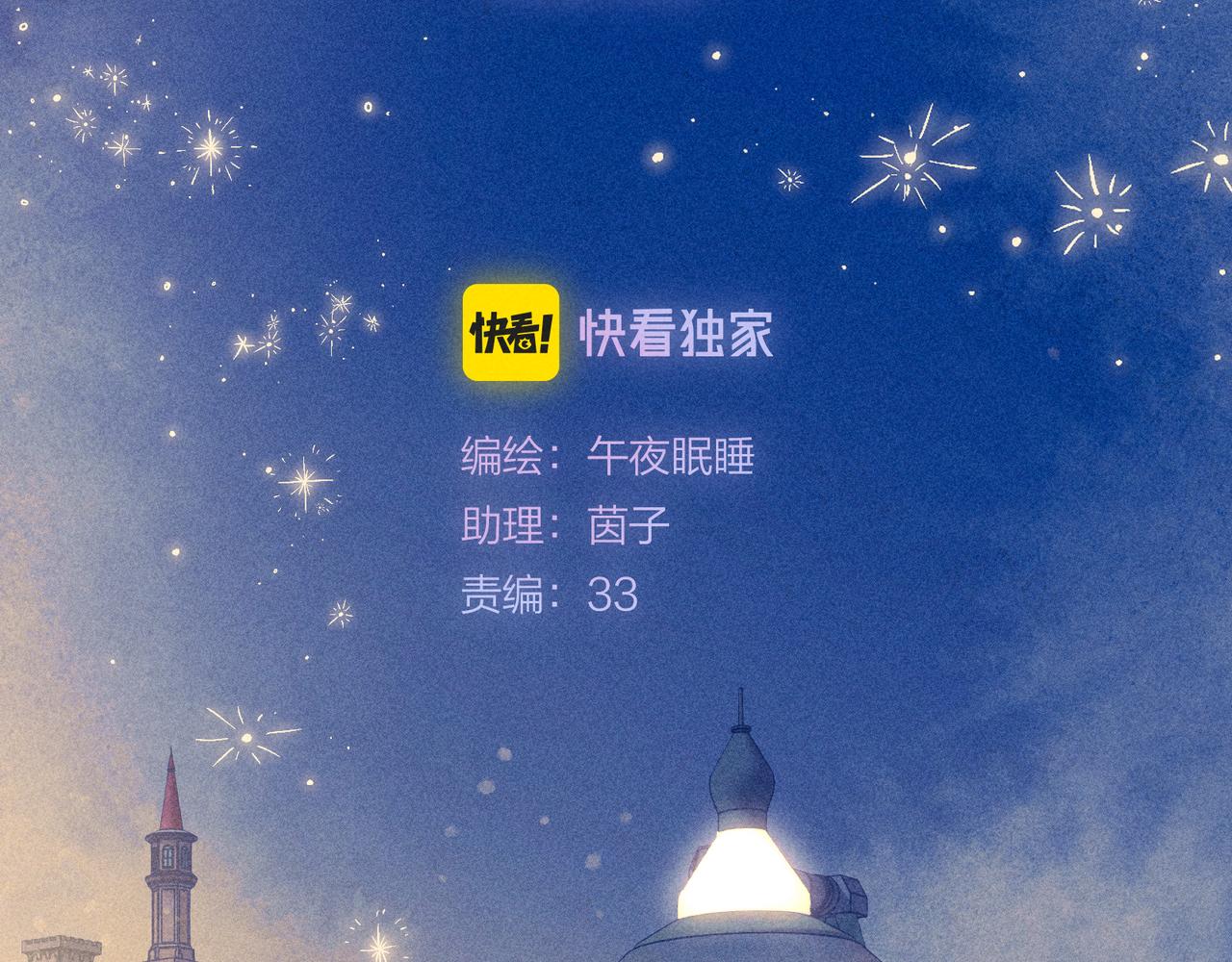第45话 约会约会！13