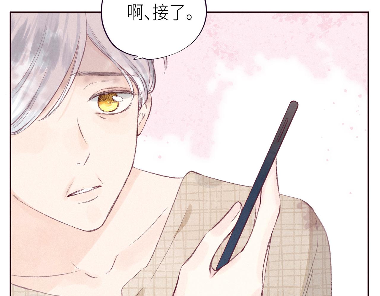 第51话 两位父亲23