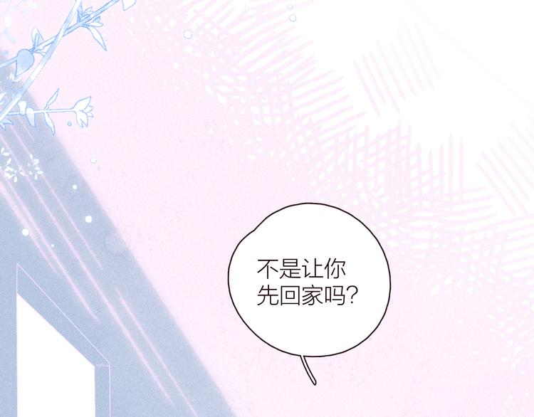 第29话 心动的一角79