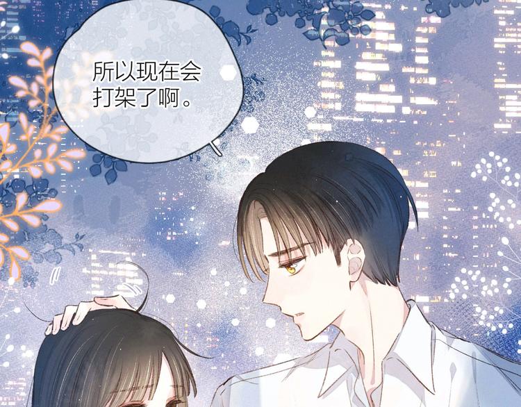 第7话 八年的心意70