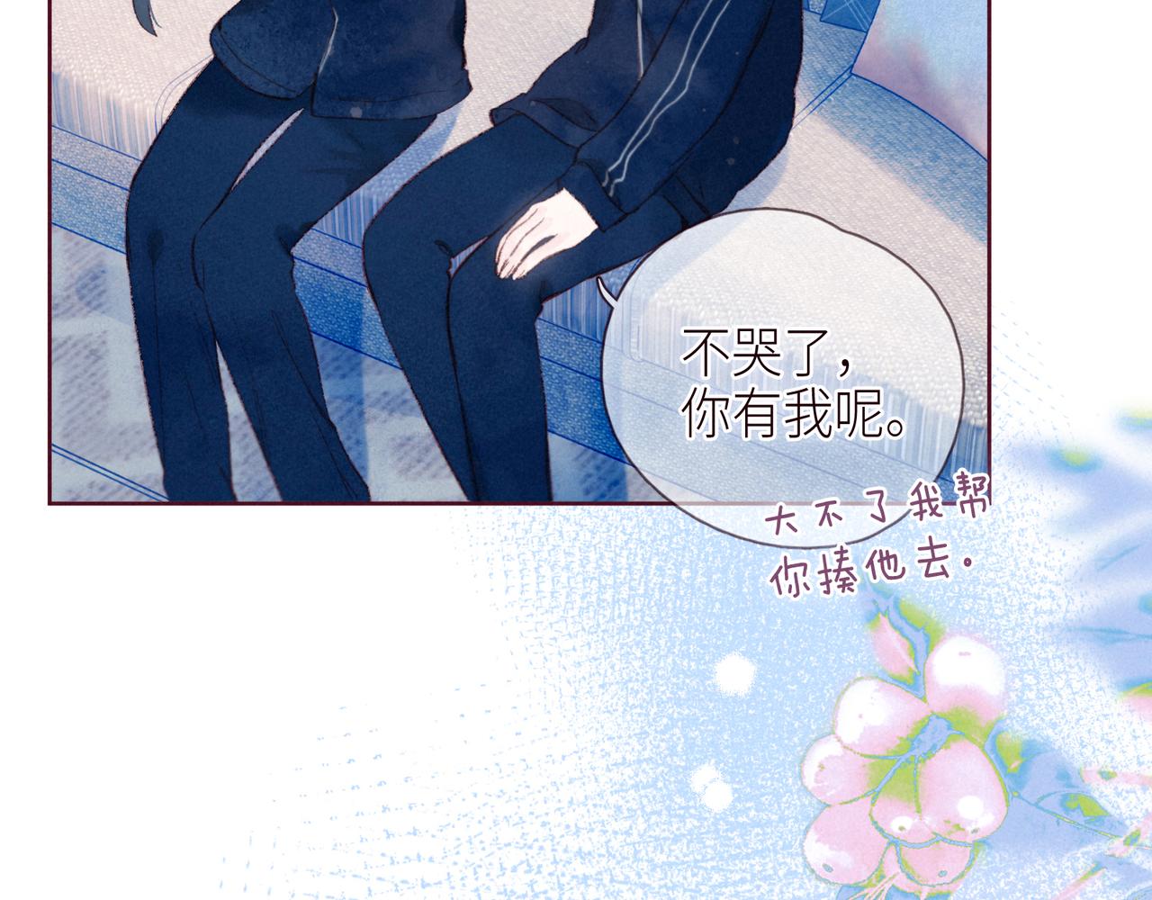 番外篇 她与她的物语63