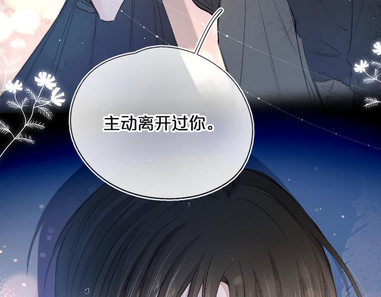 序章 驻足于秋雨之中37