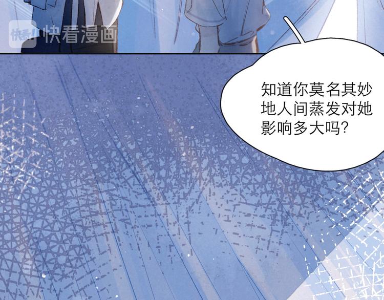 第2话 只要这一句是真心话80