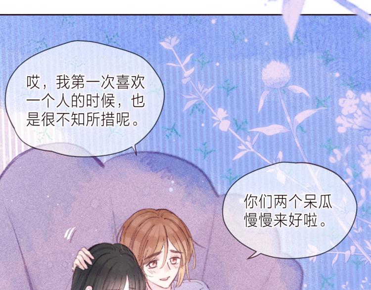 第39话 萚一搬走了21
