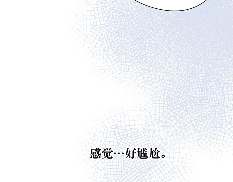 第2话 只要这一句是真心话117