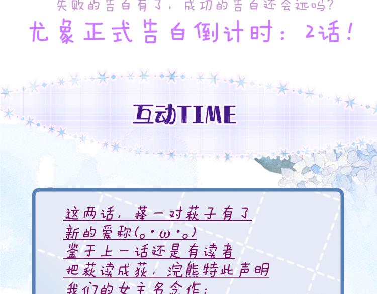 第39话 萚一搬走了127