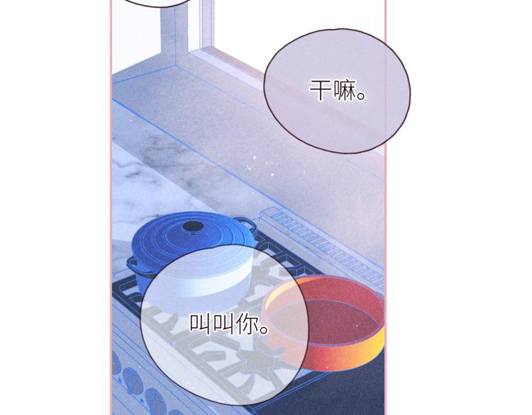 第41话 她的告白19