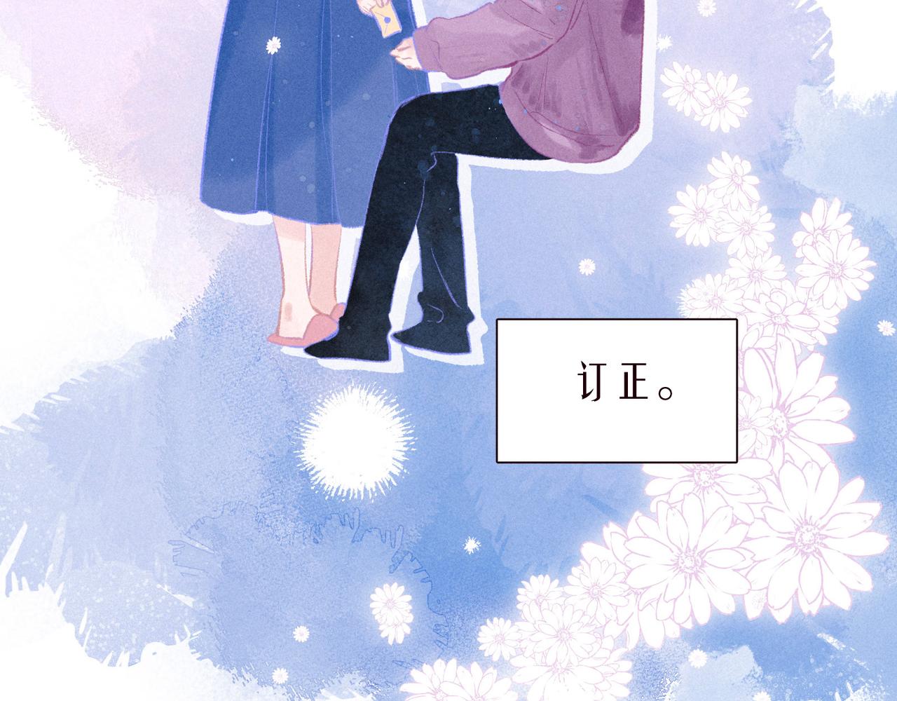 番外篇 她与她的物语27