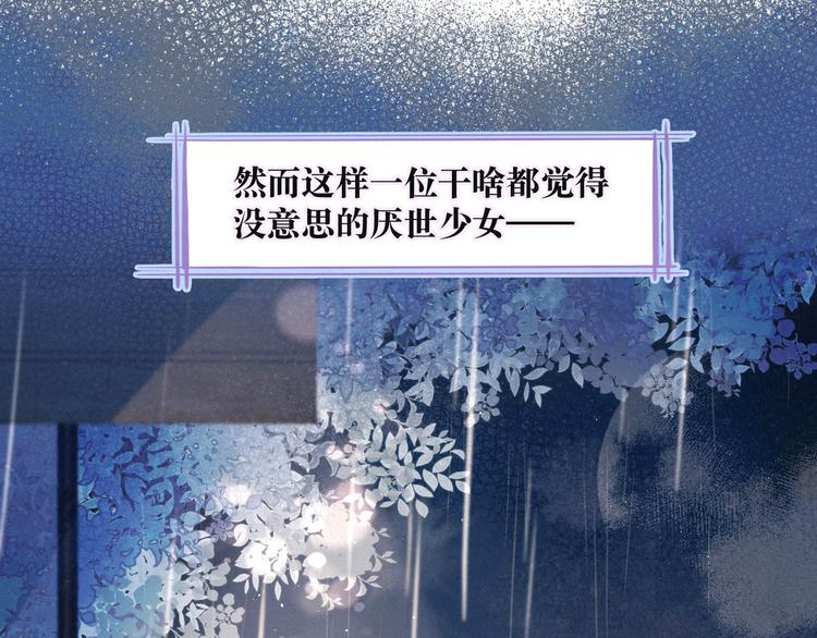 第3话 他的礼物10