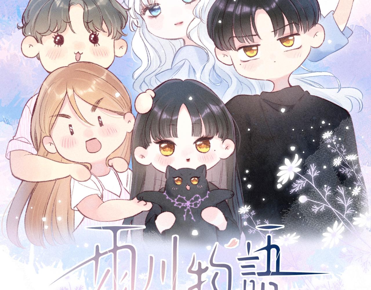 最终话·下1
