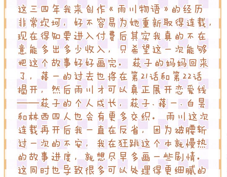 第18话 生日惊喜120