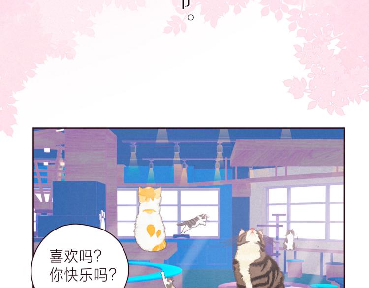 第39话 萚一搬走了53
