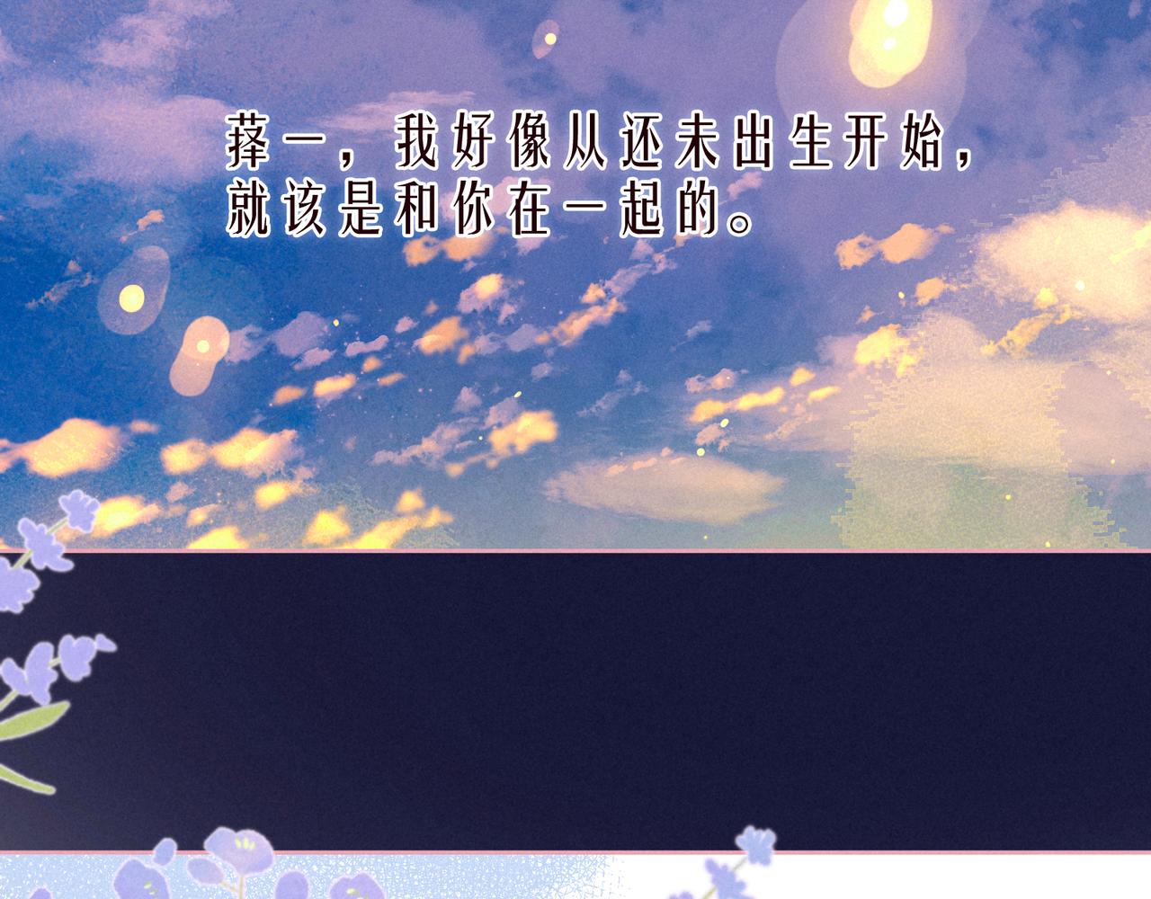 第44话 他的告白105