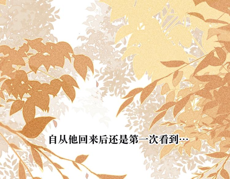 第3话 他的礼物52