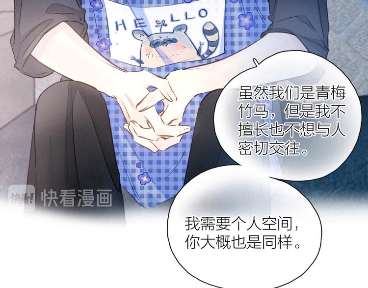 第14话 发现安眠药33