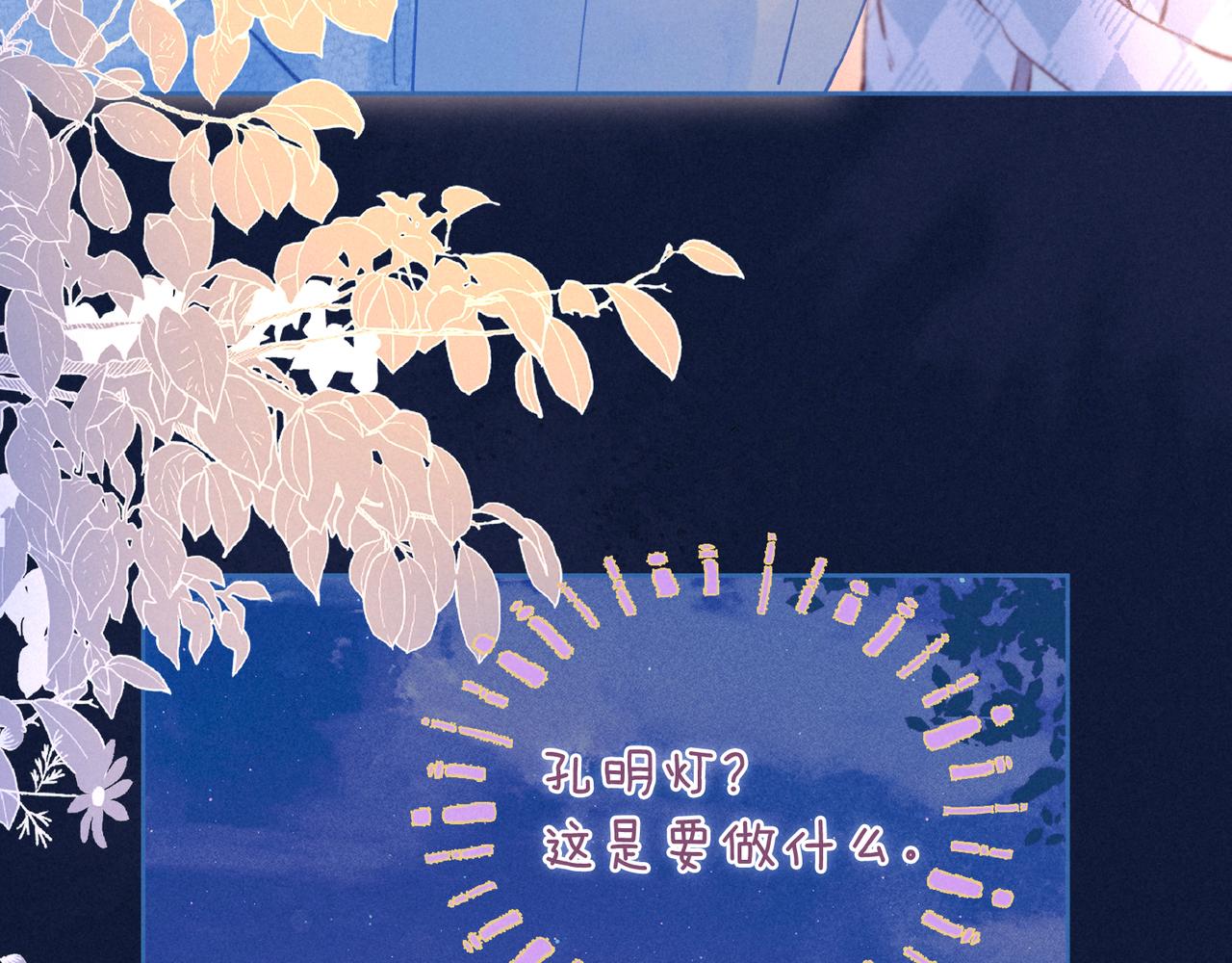 第44话 他的告白46