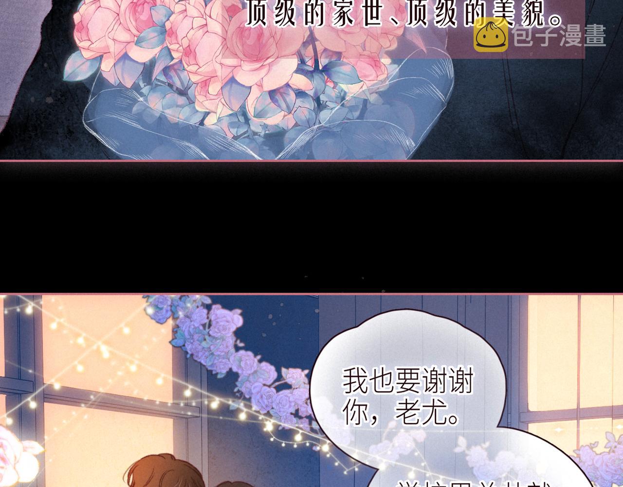 番外篇 她与她的物语77