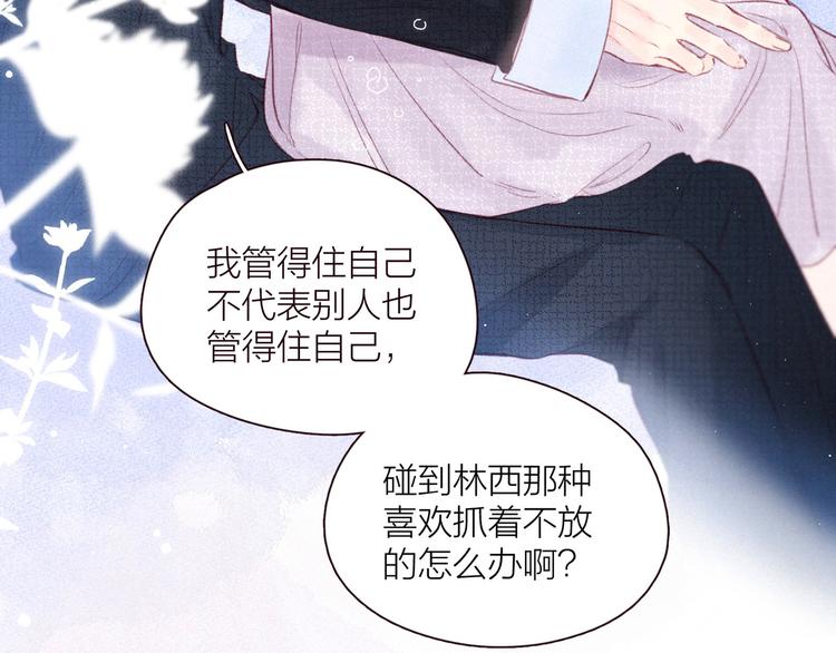 第33话 占有欲92