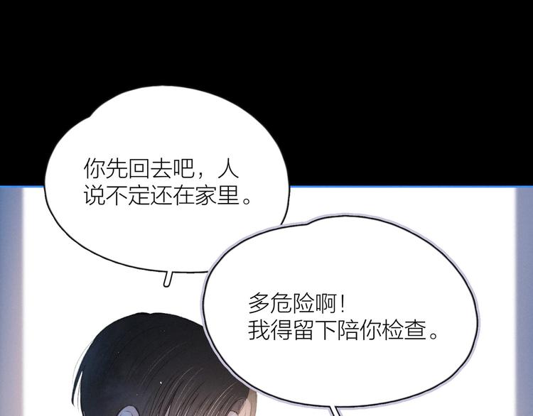第6话 对你的感情86