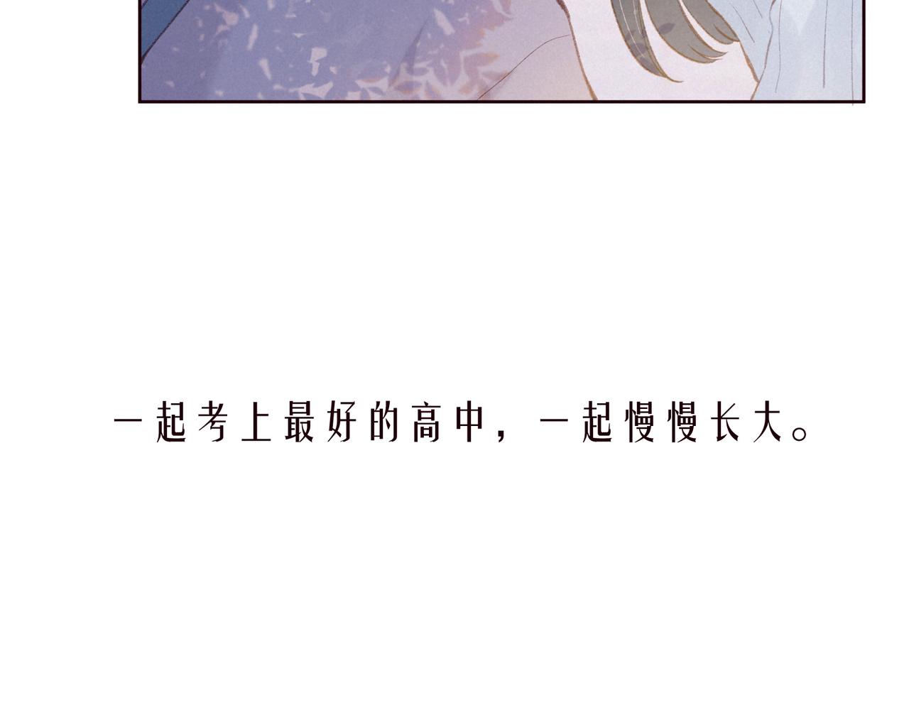 番外篇 她与她的物语61