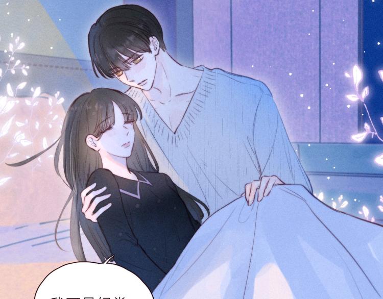 第38话 跨年之夜，动摇的心41