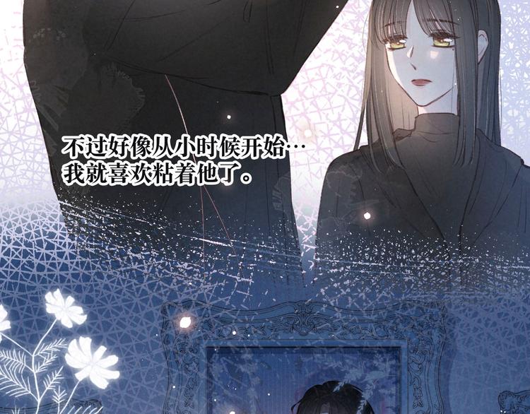 第3话 他的礼物76